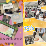 PTEG画像